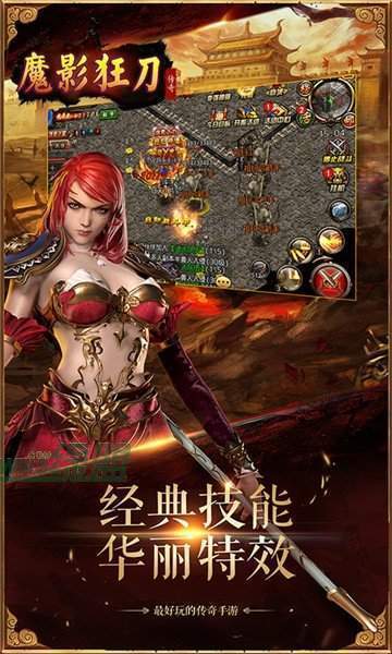 魔影狂刀單職業0
