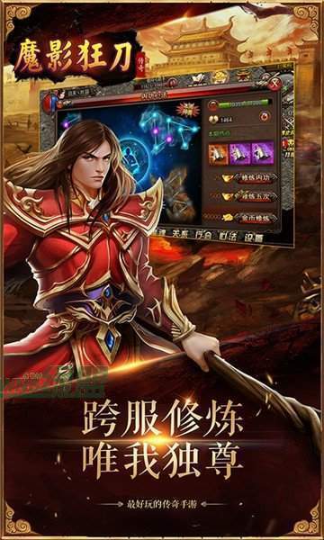 魔影狂刀單職業1