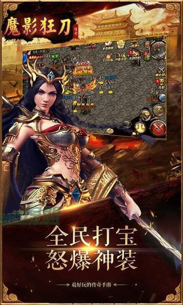 魔影狂刀單職業2
