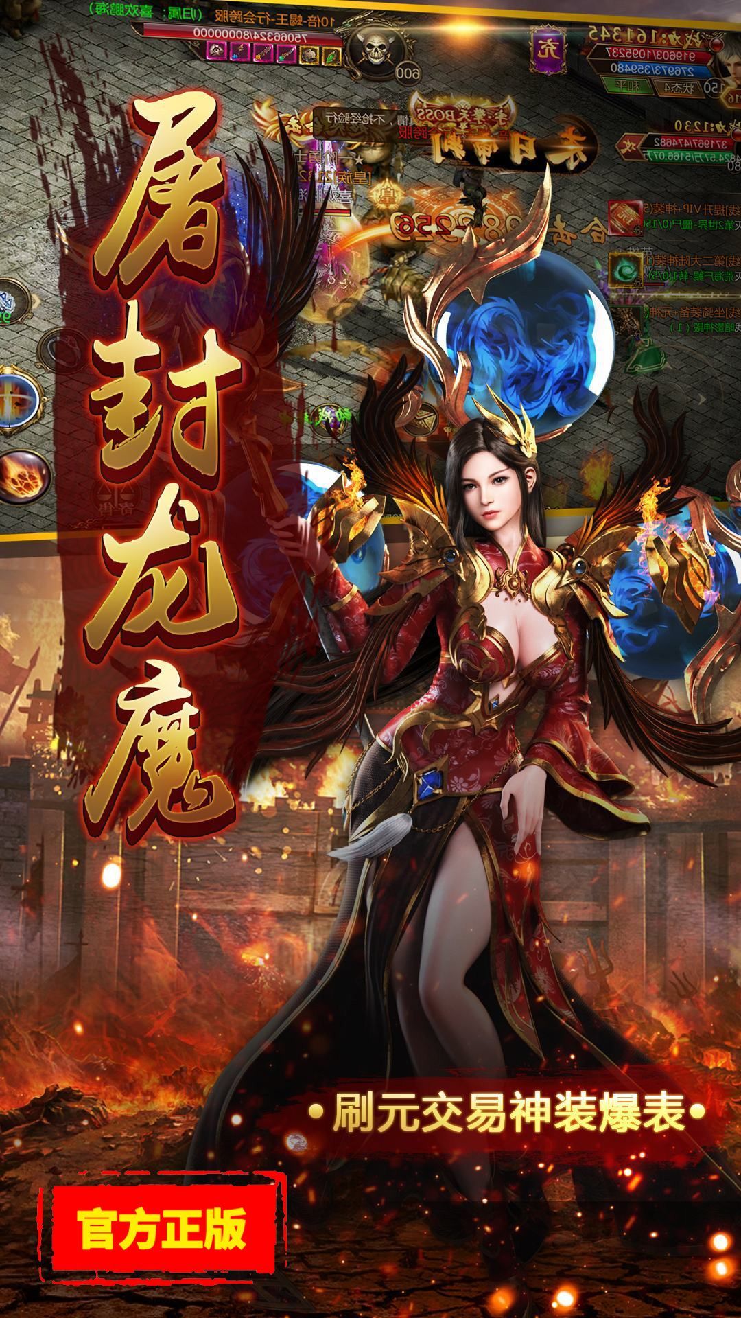 七萬龍神覺醒手游0