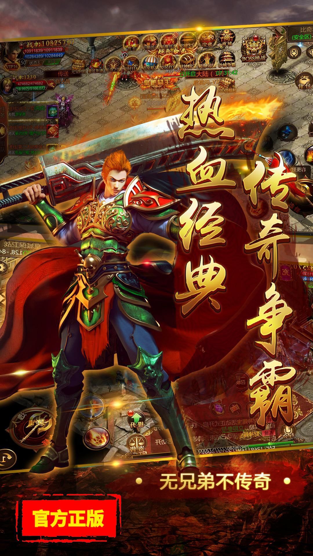 七萬龍神覺醒手游2