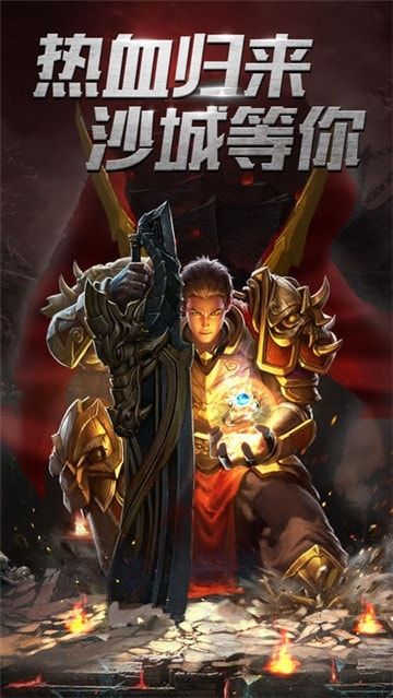 雷霆沙城變態版1
