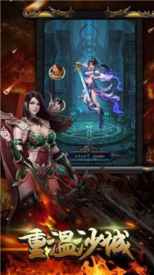 雄霸天下之圣龍獨尊1