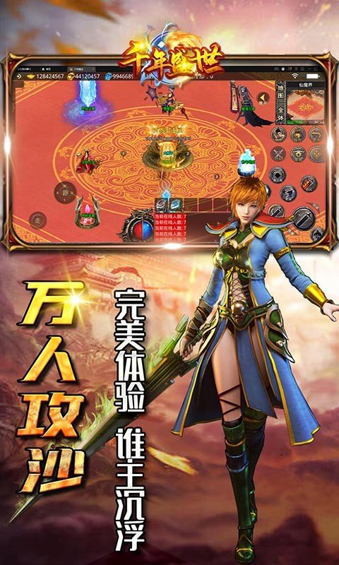 8090千年盛世單職業(yè)0