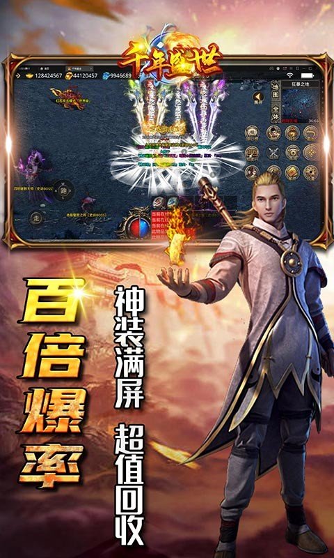 8090千年盛世單職業(yè)2