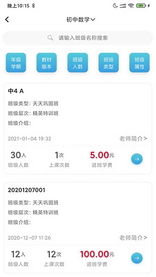 百漁教育app0