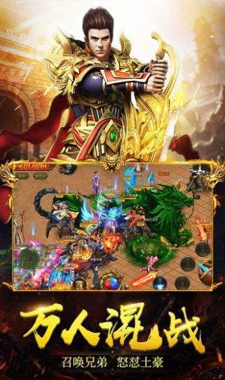 2021爆款開(kāi)天怒斬傳奇1