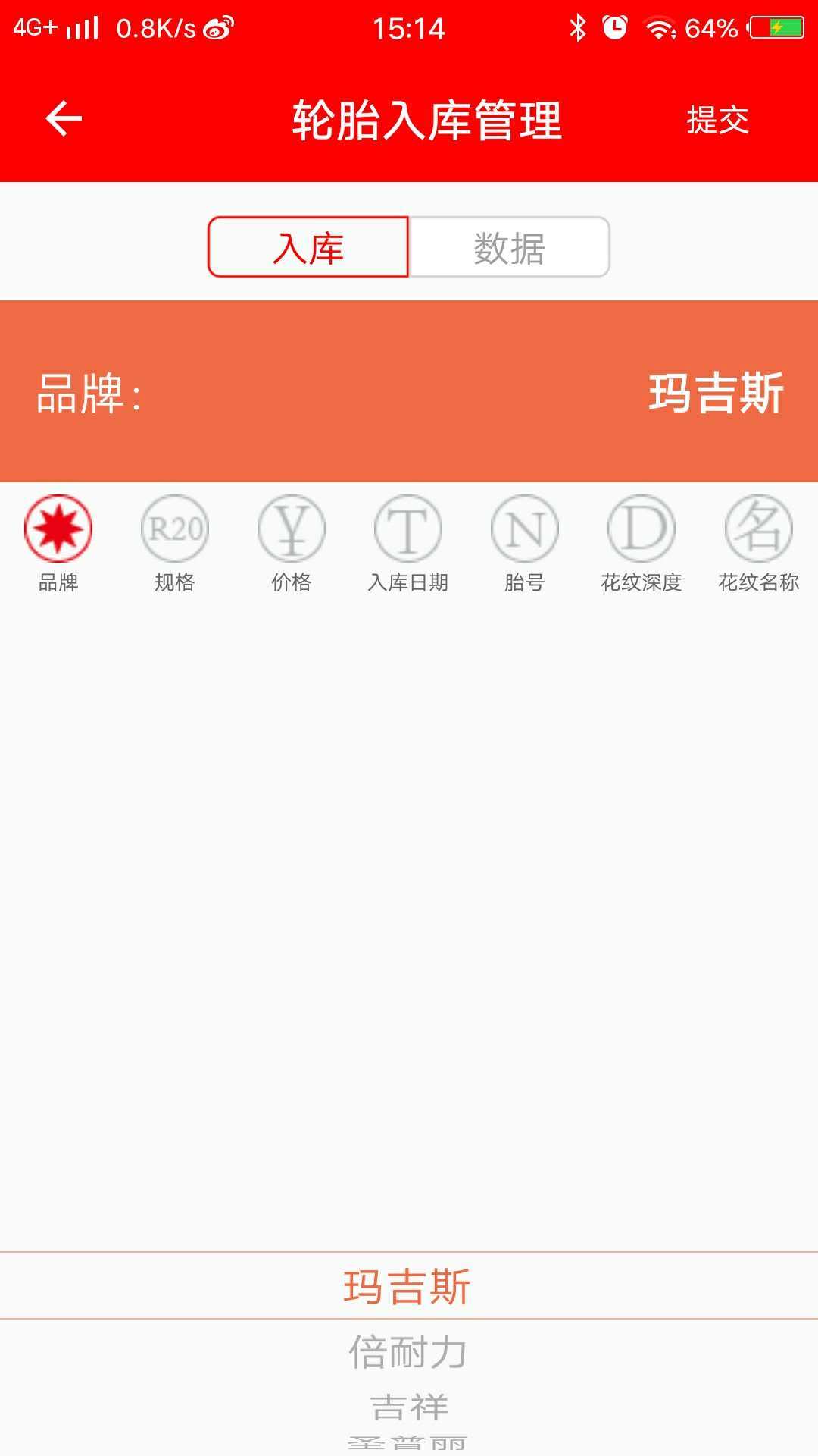 勝利車管手機版0
