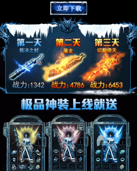 冰雪微變復古傳奇1