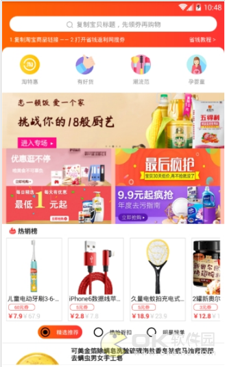 省錢返利網1