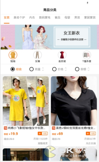 省錢返利網2