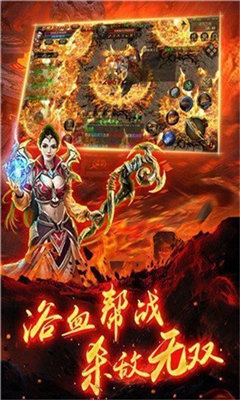 王者火龍打金版2