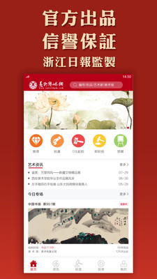 美術拍賣0