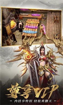 正統傳奇2021最新版0