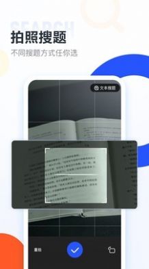 大學搜題醬下載安裝0