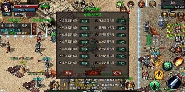 龍族神途單職業1