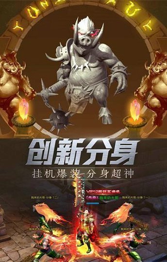 傳世龍城手游官網(wǎng)版1
