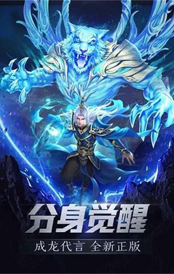傳世龍城手游官網(wǎng)版2