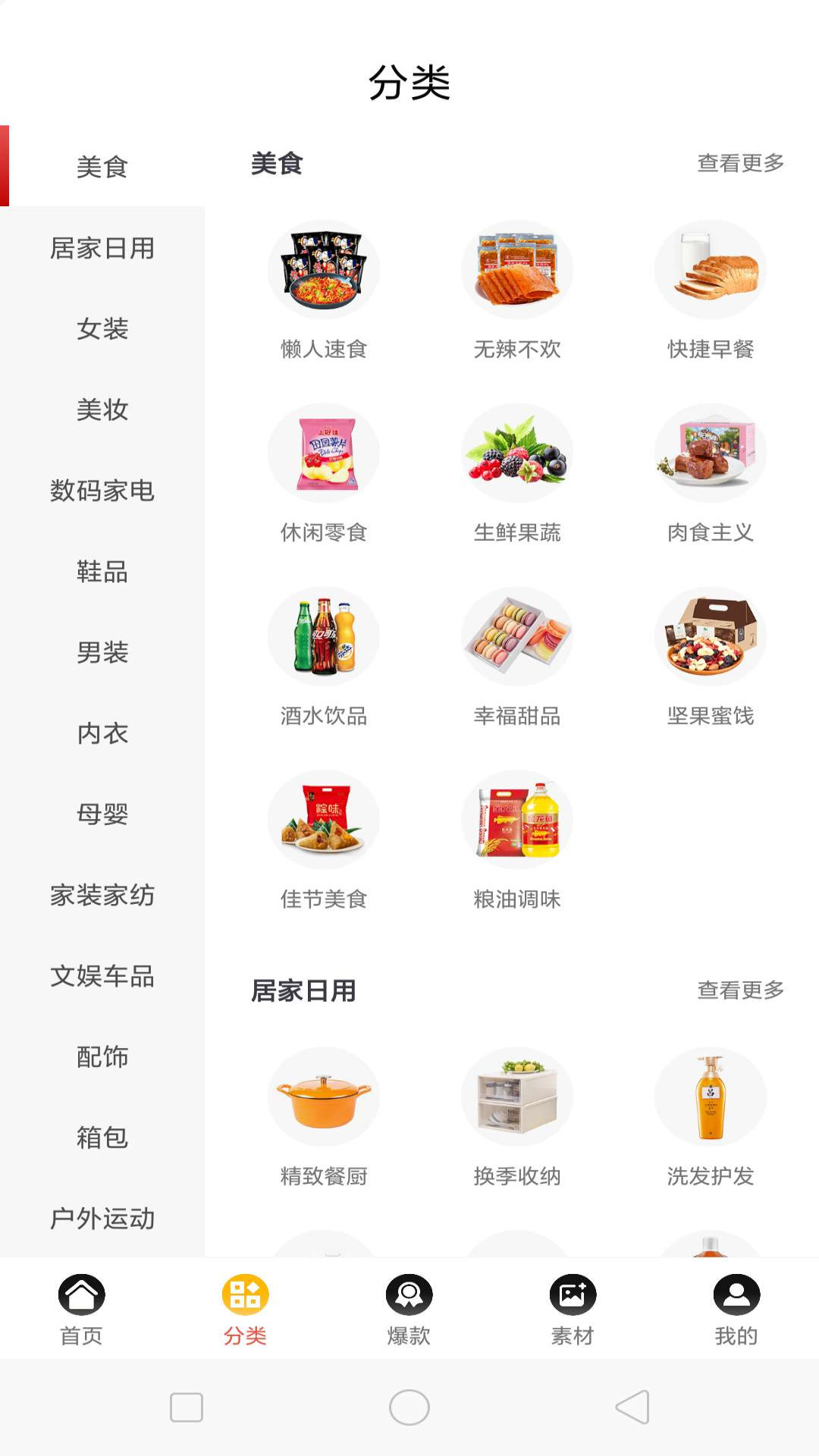 卷優(yōu)惠app1