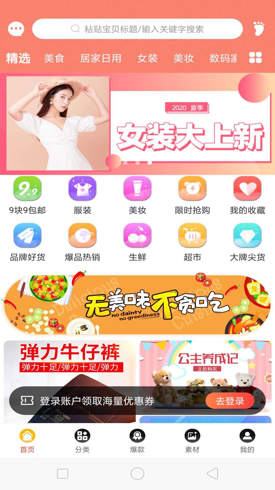 卷優(yōu)惠app0
