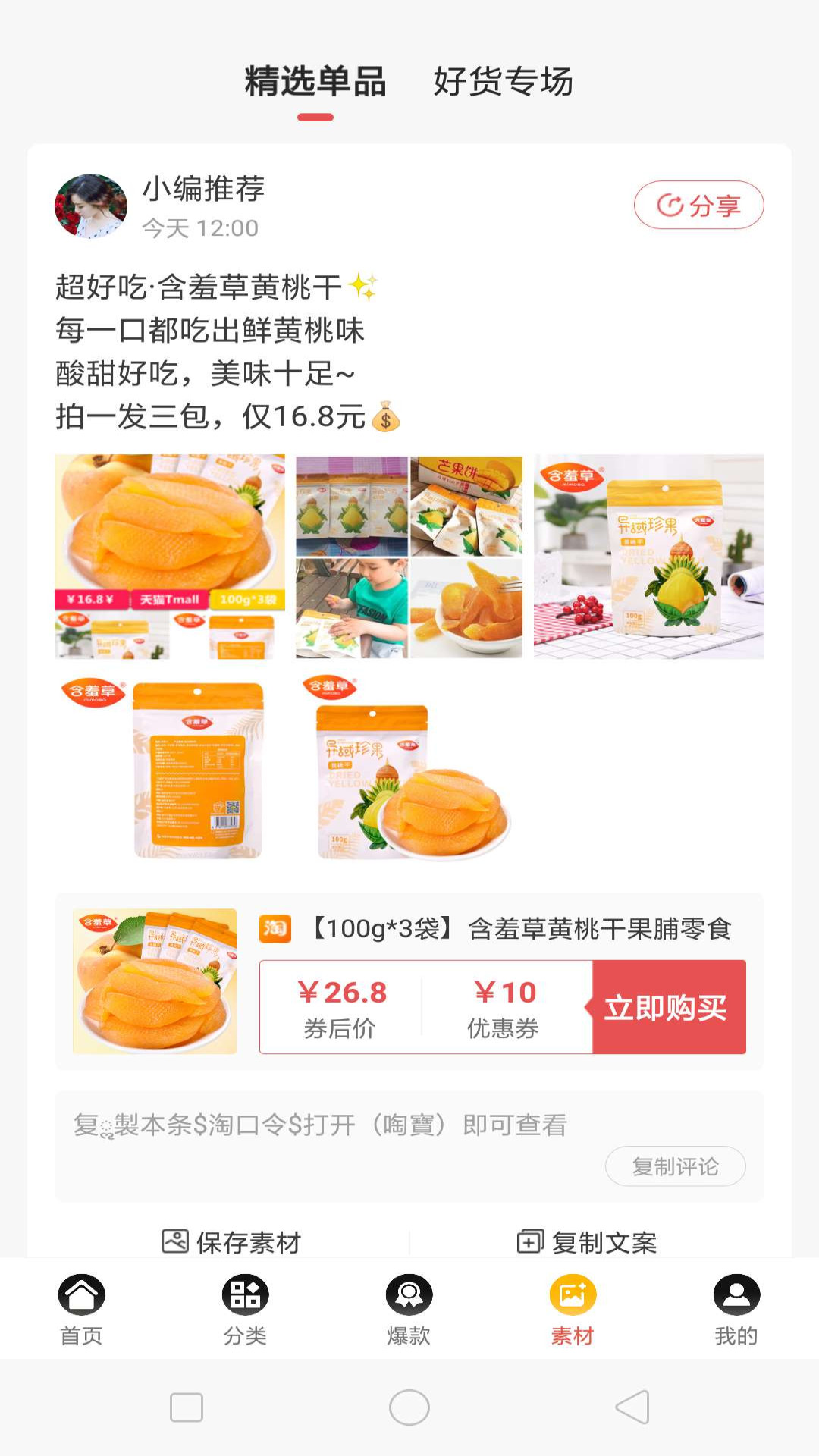 卷優(yōu)惠app2