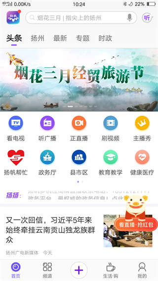 揚(yáng)帆免費(fèi)下載安裝0
