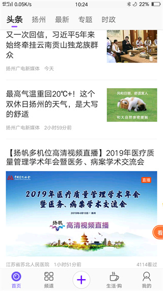 揚(yáng)帆免費(fèi)下載安裝1
