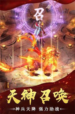 天耀龍淵大陸神器0