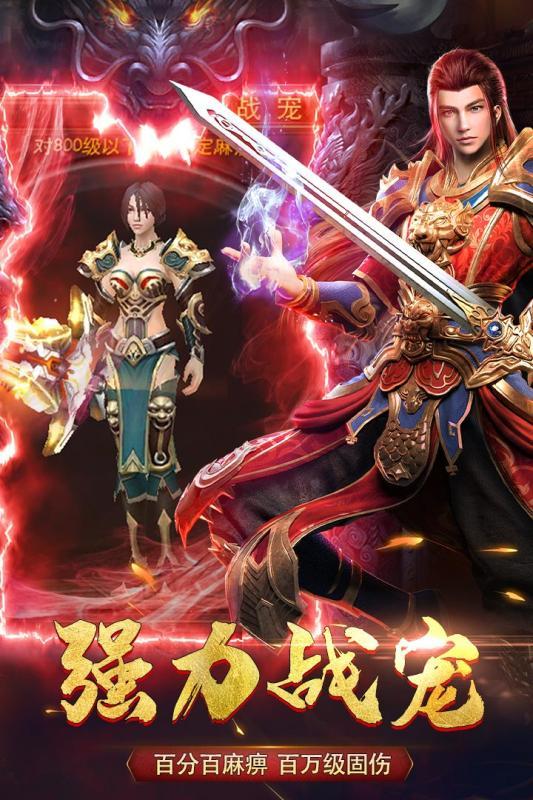 傳奇世界召喚元神手游1