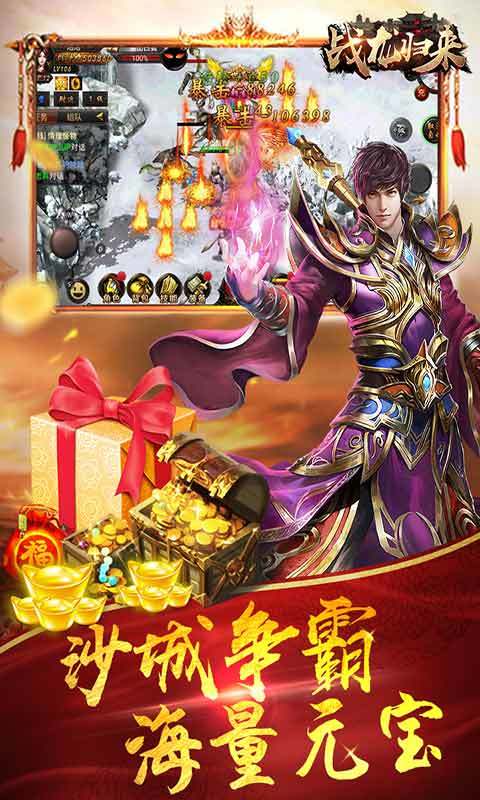 戰龍歸來高爆版1