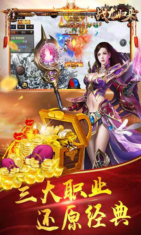 戰龍歸來高爆版0