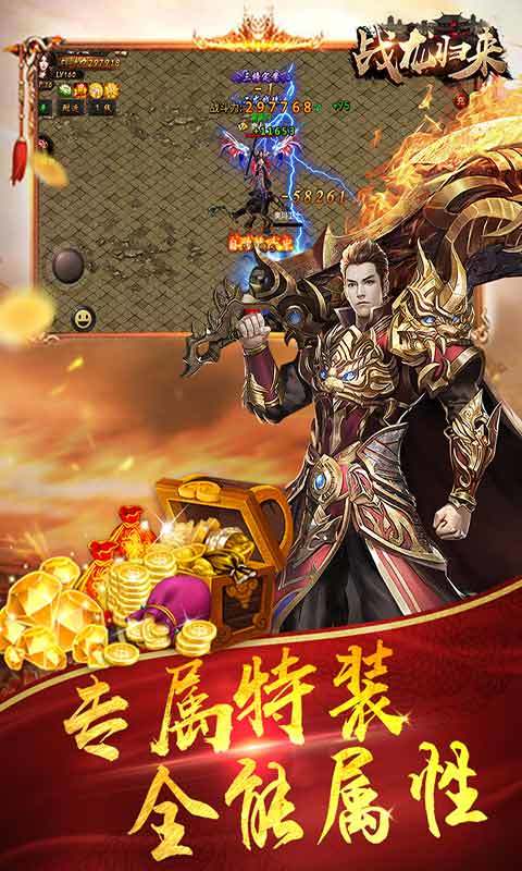 戰龍歸來高爆版2