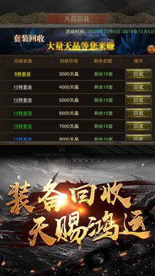 超變加速單職業傳奇1
