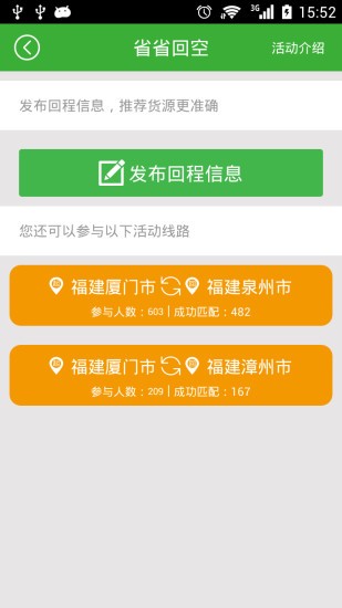 空車匯2