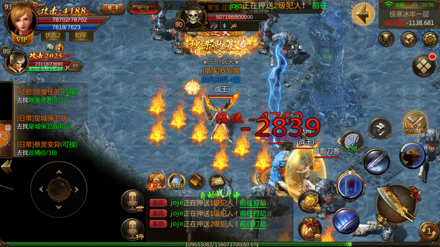 驚天傳奇官網版2