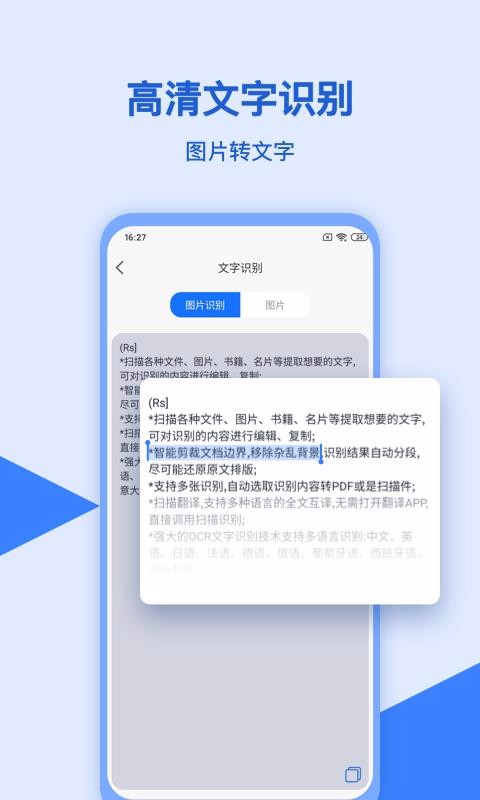 掃描儀萬(wàn)能王軟件3