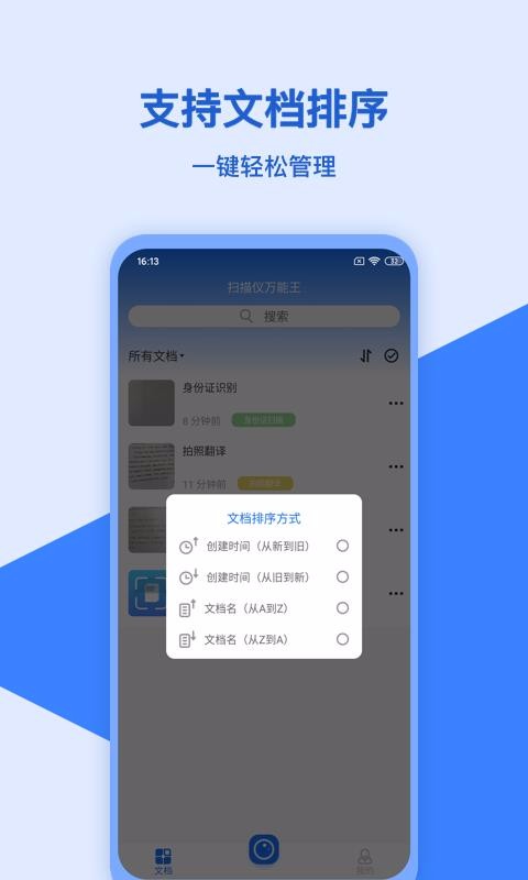 掃描儀萬(wàn)能王軟件2