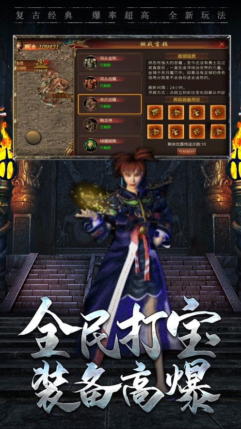 1.76復(fù)古合擊傳奇精品1