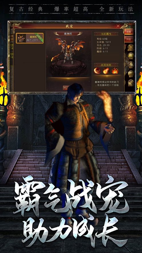 1.76復(fù)古合擊傳奇精品2