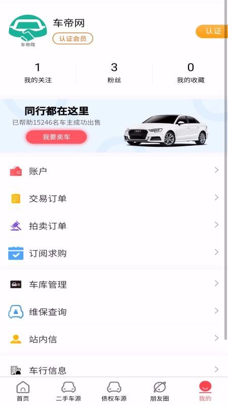 車帝網2
