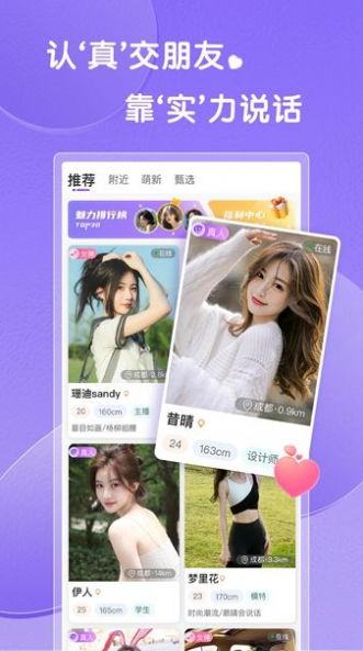 輕糖app0