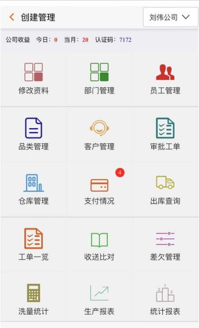 洗滌管理2