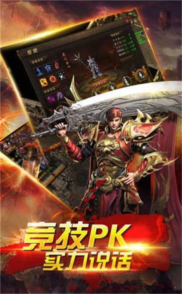 傳世打金版手游1