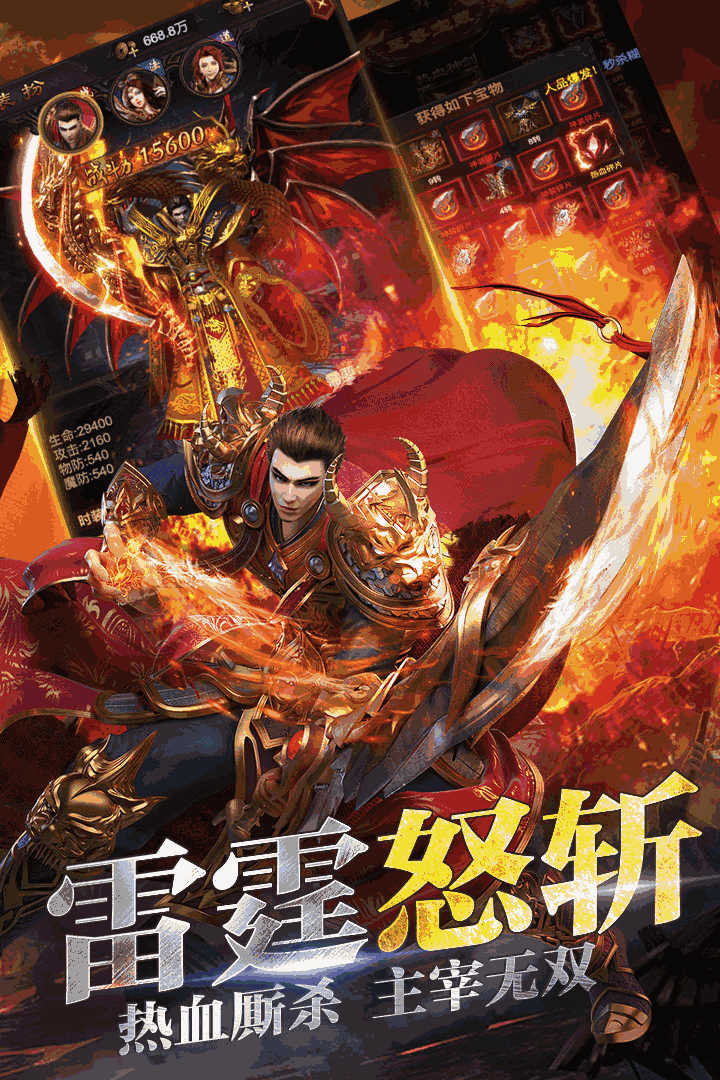 龍城戰歌之至尊藍月手游1