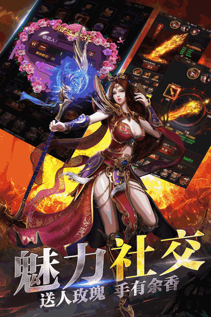 龍城戰歌之至尊藍月手游4