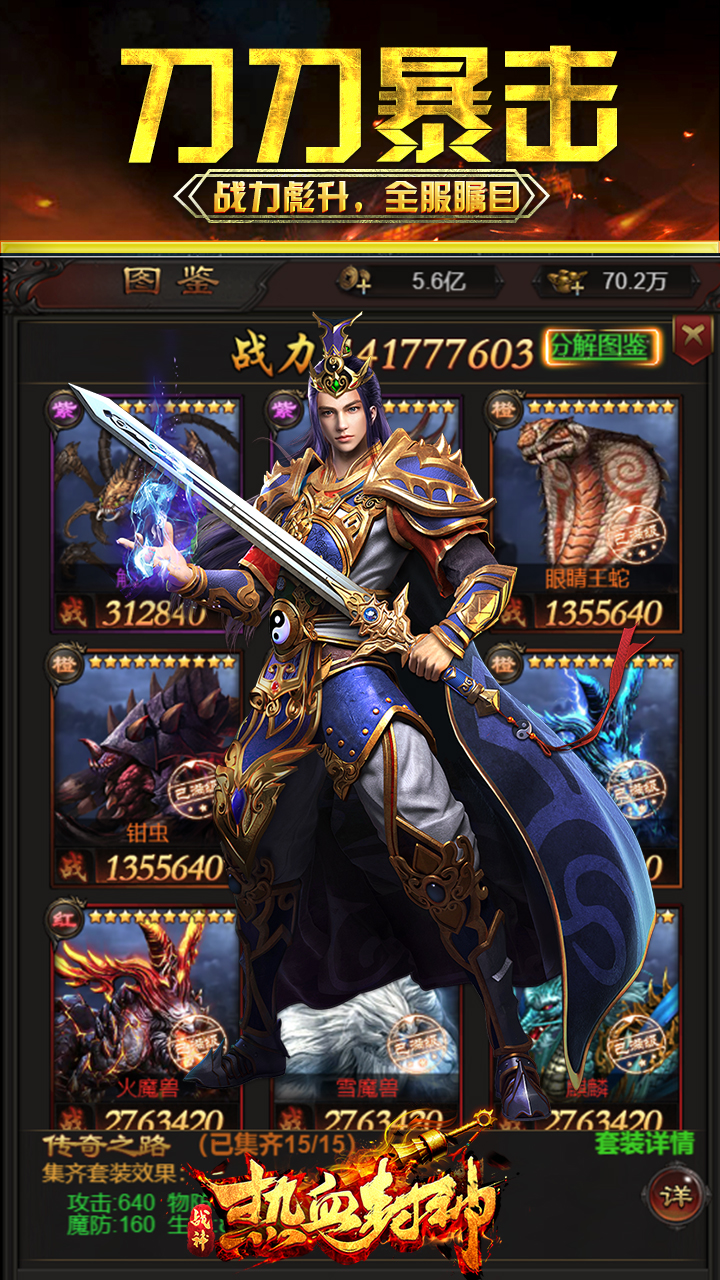 熱血封神之戰神4