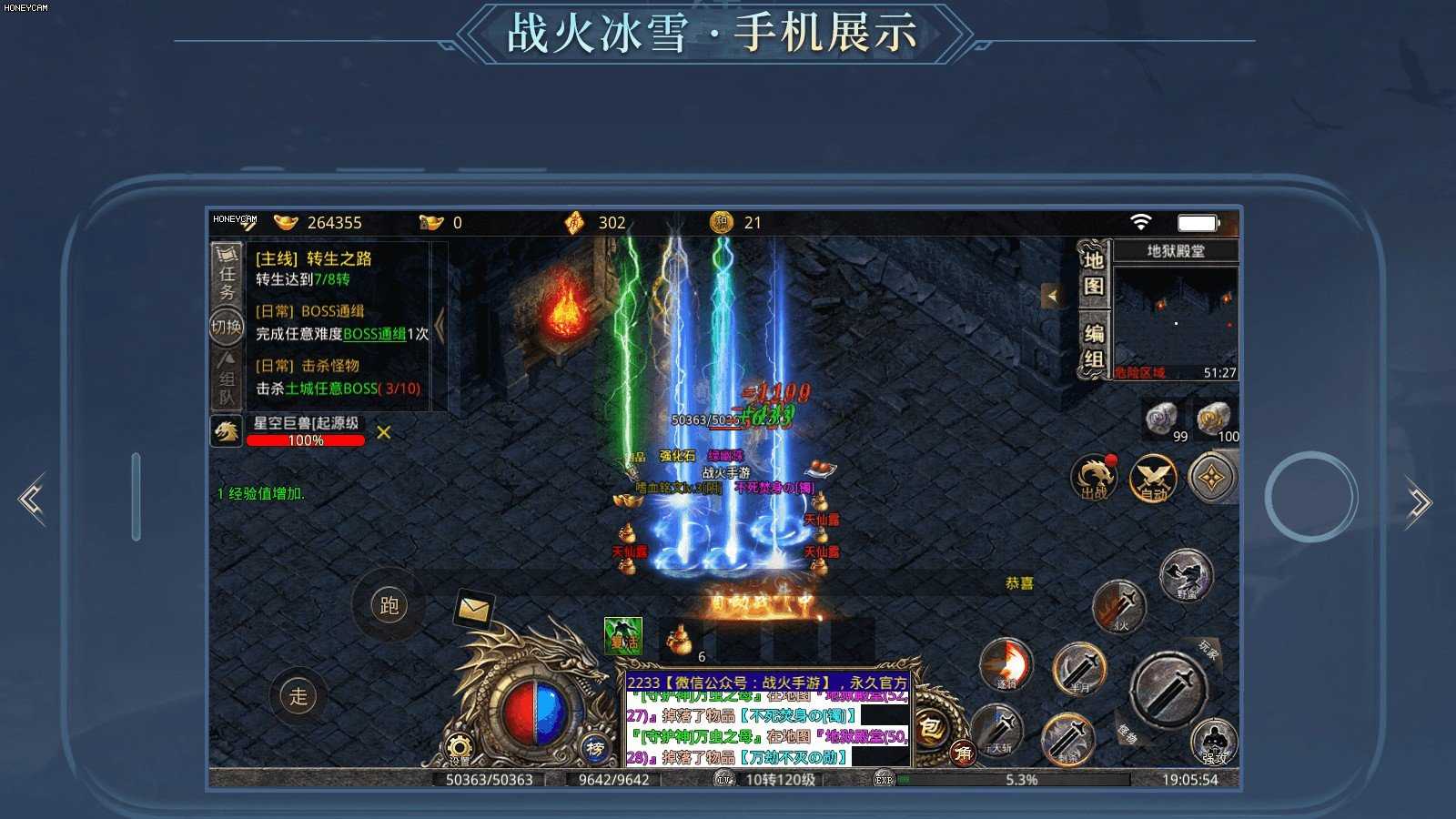 戰火傳奇冰雪版1