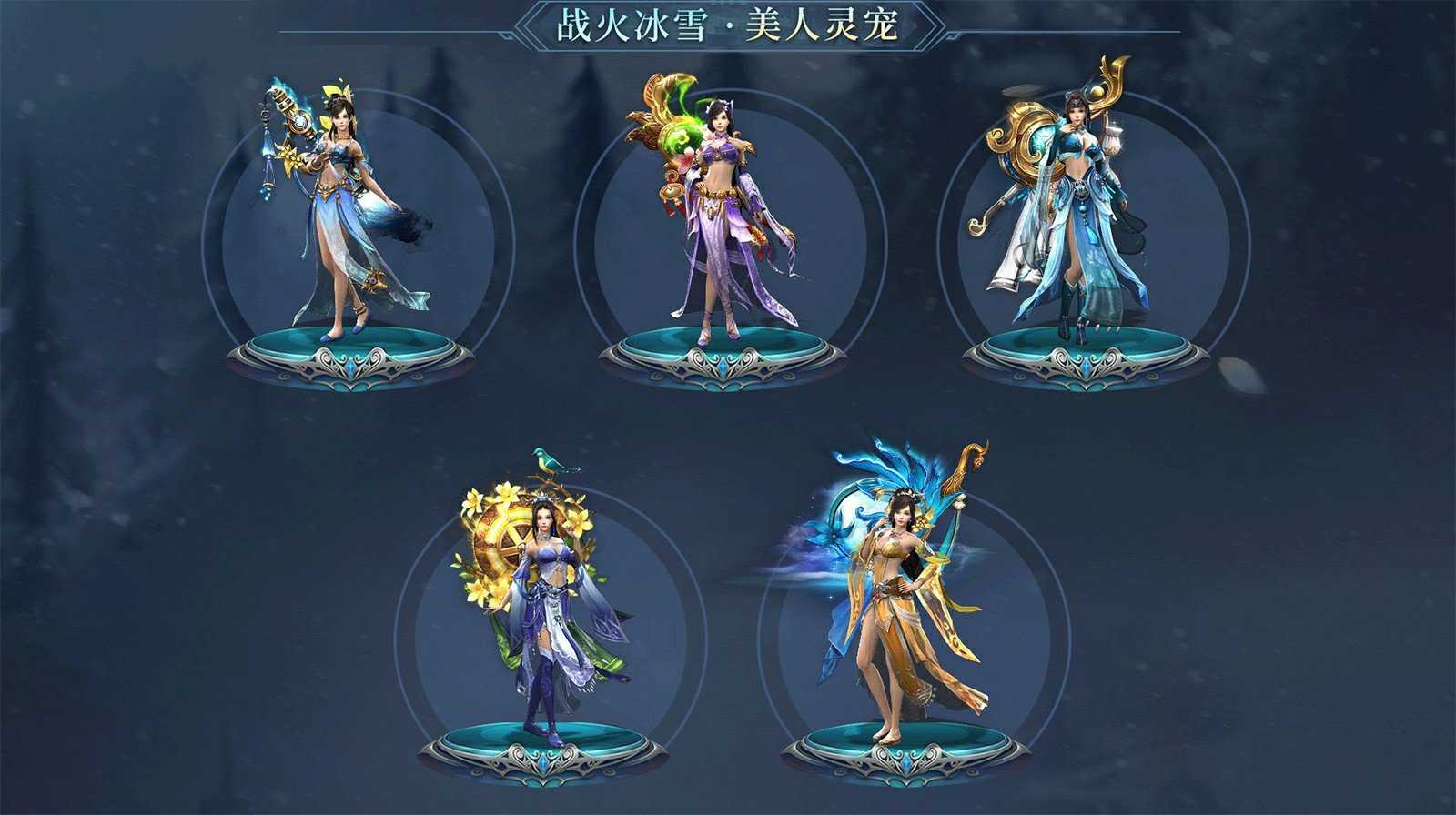 戰火傳奇冰雪版2