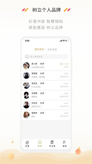 維元醫生版0