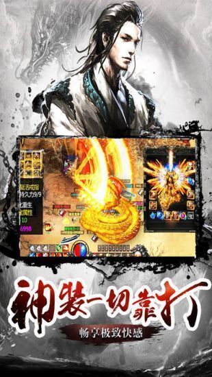 武林單職業神途傳奇2